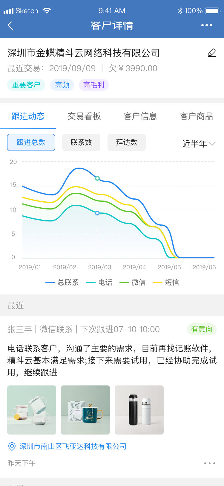 星辰企微专版